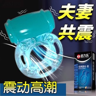 倍力乐超薄震动避孕套电动振动套安全套锁精环情趣男用带震动环tt