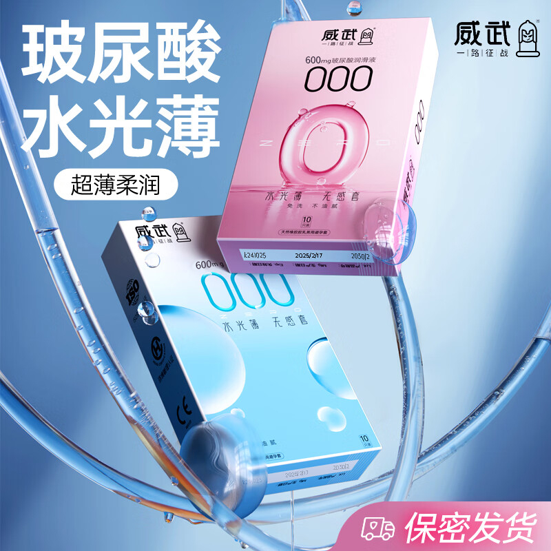 雅趣粉润超薄001避孕套女性粉色情趣安全套男用裸入润滑持久套套