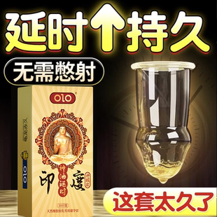 OLO大颗粒印度神油持久型情趣安全套润滑刺激天然胶乳橡胶避孕套