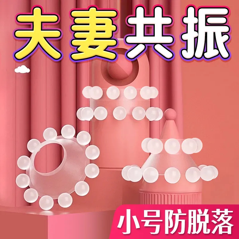 锁精环男用防射阴茎环根部情趣用具成人夫妻共用房趣合欢性用品sm