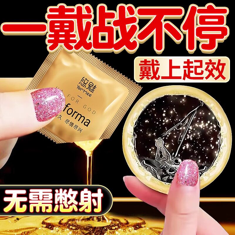 延时避孕套正品安全超薄旗舰店持久装非防早泄男用裸入情趣变态mj