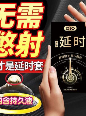 OLO正品延时避孕套持久颗粒男用超薄安全套尿酸成人夫妻情趣性用