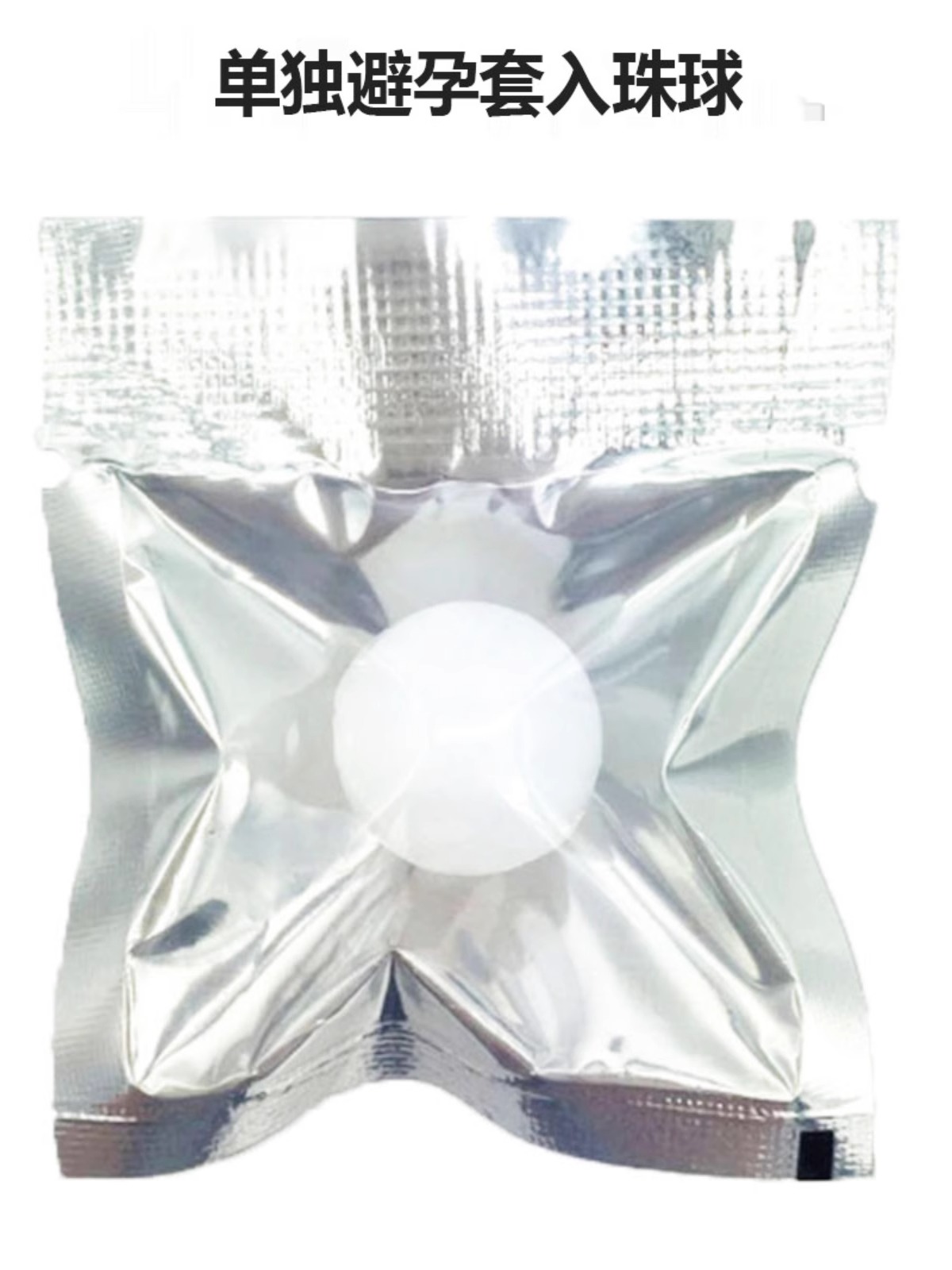 OLO避孕套男用入珠球套加长刺激女用高潮龙珠1.5CM柔珠情趣安全套