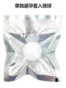 OLO避孕套男用入珠球套加长刺激女用高潮龙珠1.5CM柔珠情趣安全套