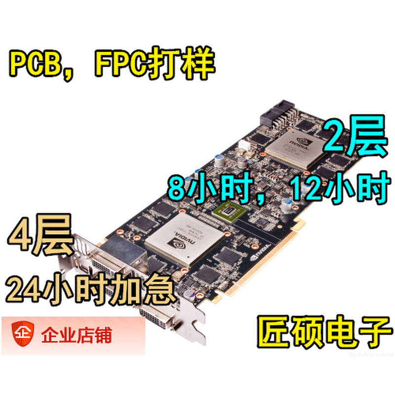 印刷电路板 PCB打板制作 PCB打样 快速电路板制作 线路板加工 电子元器件市场 PCB电路板/印刷线路板 原图主图