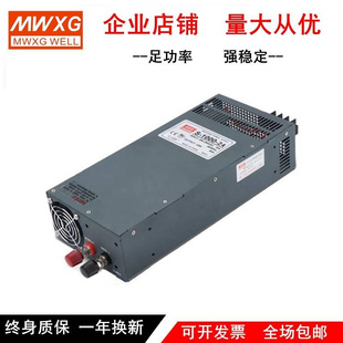 720 800 12V24V36V48V60V27V15V 1000W 500 明纬开关电源MS 600