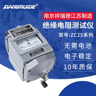 ZC25 1000V兆欧表1000M绝缘电阻测试仪手摇ZC25 3电工摇表500V