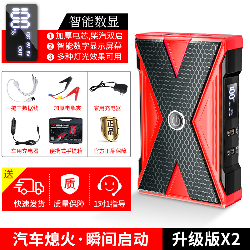 新品新款适用大乘G70S Gr60 G60S G60E汽车应急启动电源电瓶打火