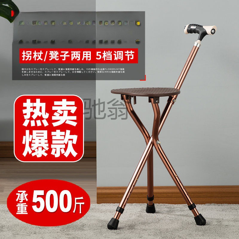 dye老人折叠拐杖凳一体式拐杖椅防滑带座老年人拐杖带坐凳