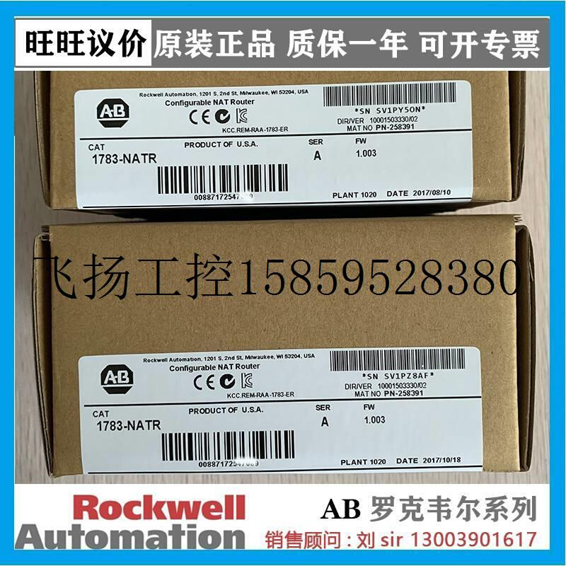 议价壹号AB 1783-EMS08T 1783-US4T1F 1783-MS10T罗克韦尔议价