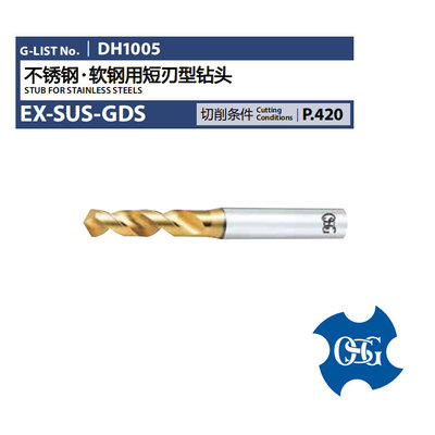 日本OSG 不锈钢软钢用短刃型钻头 EX-SUS-GDS φ5 61550