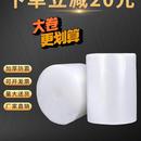 加厚泡泡纸垫包装 气泡膜卷装 纸防震袋子宽防压垫打包快递泡沫塑料