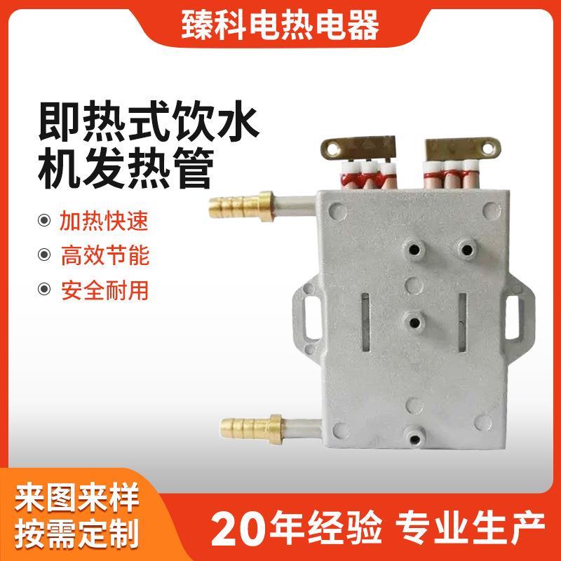 即热式饮水机发热管蒸汽机发热体压铸发热体蒸汽清洁机配件家用