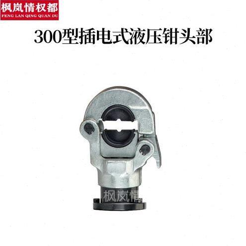 电动压线钳插电式多功能手提电动液压钳铜铝鼻子压线钳300400便携