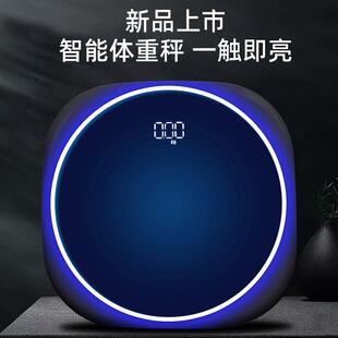 体重秤体脂称享睿体脂秤电子秤家用创意高颜值宿舍发光称 2024新款