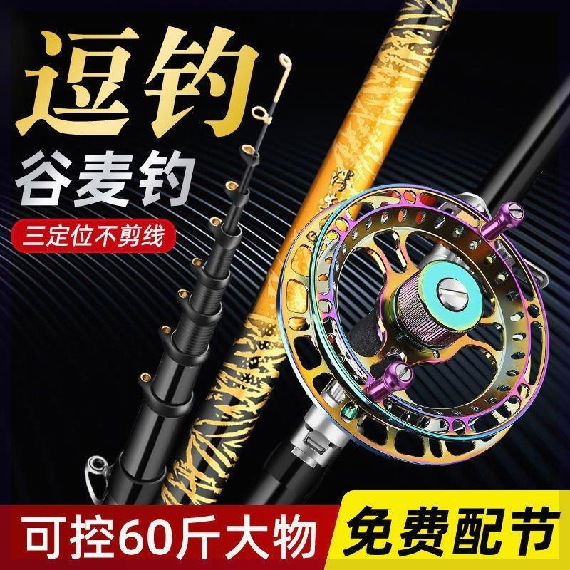 三定位前打竿不剪线超轻超硬调谷麦竿逗钓竿手车竿19调钓鱼杆套装