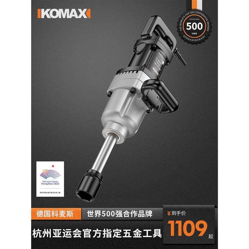 工业级电动扳手220V插电大功率冲击扳手大扭力套筒工具重型电风炮