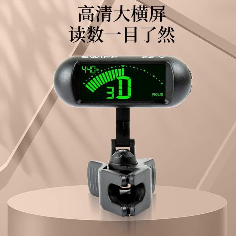 C2卡扣器专用Swiff配件定音调音器-小提琴校音器V专业电子小提琴