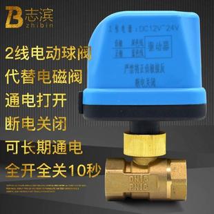 DN15 电动二三通球阀 1224V 二线微型电动阀门 常闭电磁阀 AC220V
