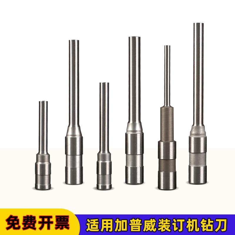加普威NB3000NB5000空心钻刀财务凭证会计票据铆管胶管热熔手动自