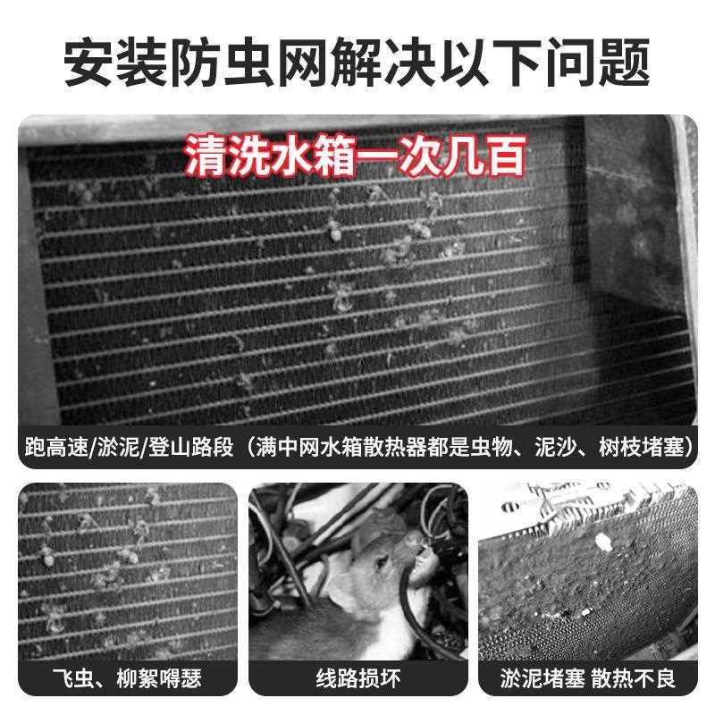 2023款大众帕萨特汽车水箱防虫网优质不生锈金刚网专车专用改装件