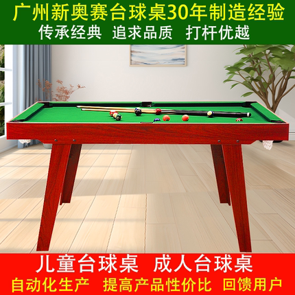 儿童台球桌成人桌子家用娱乐台球练习桌球台广州新奥赛小型折叠款