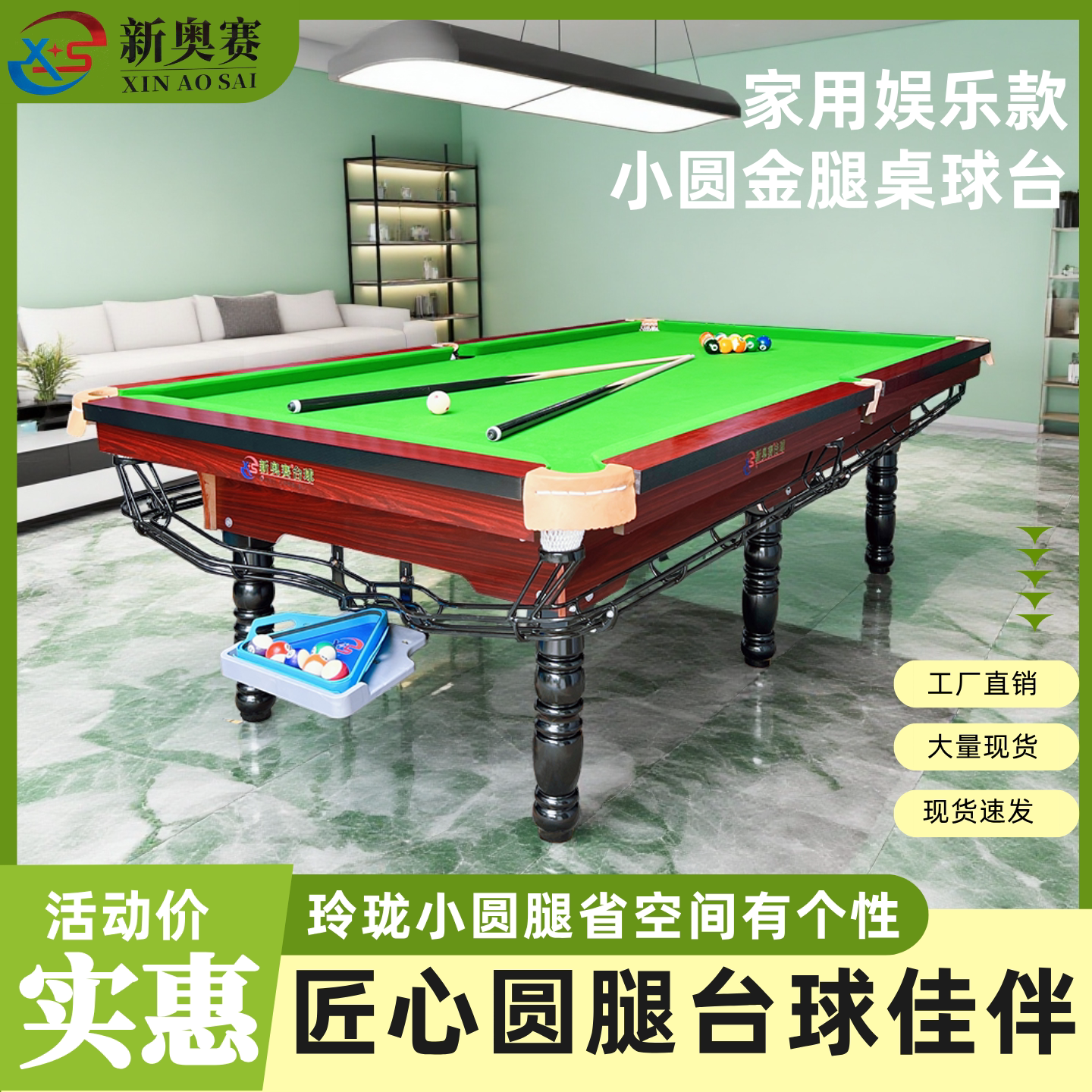 家用木板台中式台球小圆腿桌球台球练习家用黑八室内桌球标准型