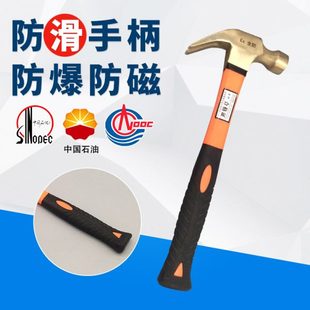 防爆工具防爆羊角锤起钉锤起钉器防磁防静电铜锤子铜羊角锤无火花