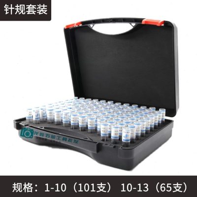 高精度针规盒 塞规收纳盒子 Pin规存放柜 针规套装 量棒量针盒子