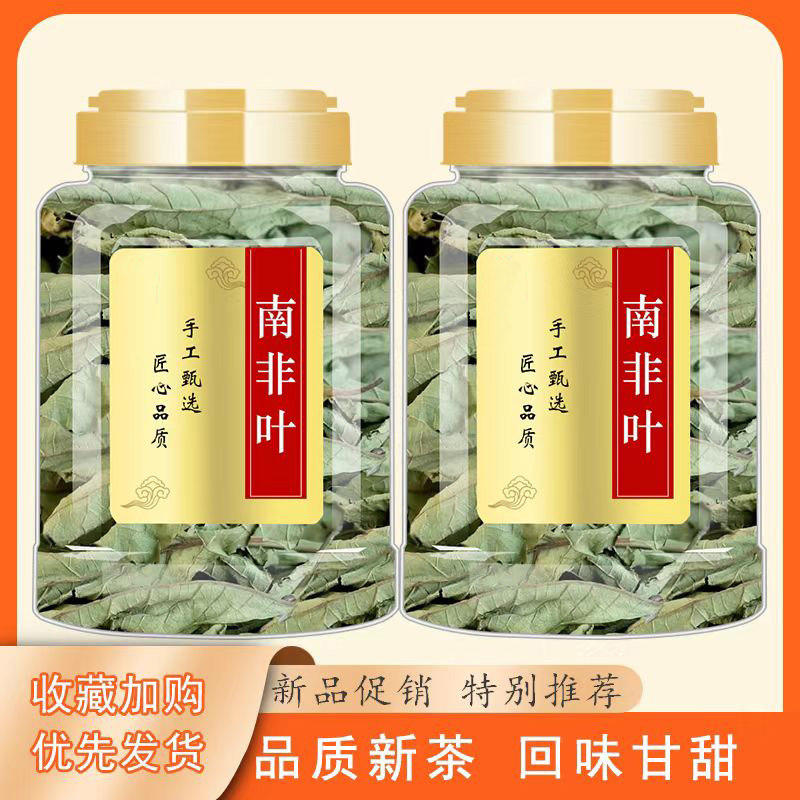 南非叶中药材将军叶扁桃斑鸠苦茶叶泡水煮水喝新鲜干货手工挑选加