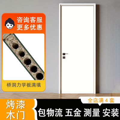 碳晶板桥洞力学板填充卧室门木门家用房间门室内门套装门