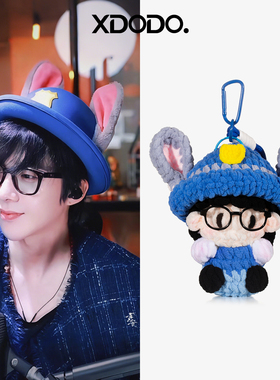 成品刘宇宁同款周边朱迪兔帽大软糖挂件演唱会应援物料送朋友礼物