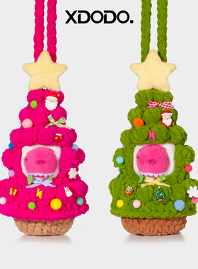 成品汪苏泷周边同款素龙包子娃衣圣诞树斜跨娃衣新年送朋友礼物