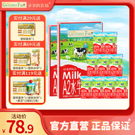 爷爷的农场水牛奶a2高钙奶