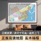 实木边框款 高清印刷多种尺寸款 式 家居展览馆居家沙发办公室背景墙装 中国世界政区平面裱框地图 磁吸可选 饰画 2025新版