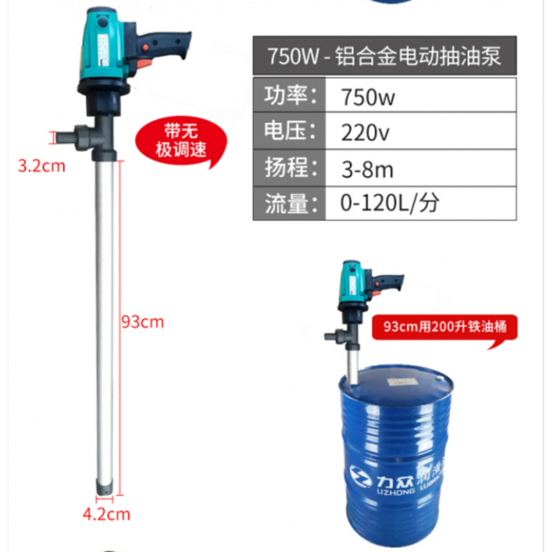 电动RPP塑料防腐抽油泵耐酸耐碱油抽防爆化工抽液泵防腐蚀油抽750