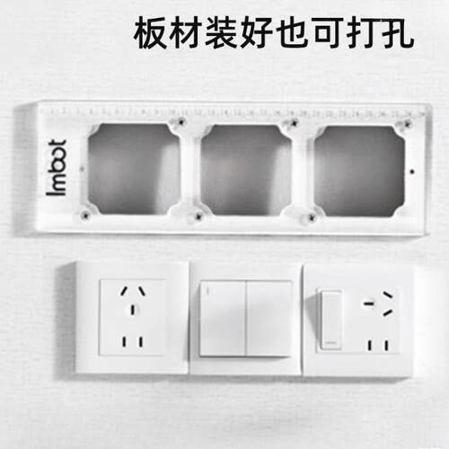 开关插座开孔模具铝合金盒开孔木工方形线盒底盒开槽模板海旗