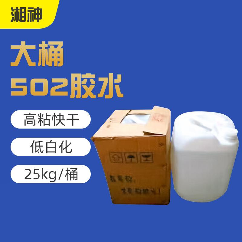 厂销秒快干胶大瓶ML瞬间原胶强力胶水浓胶大桶稠胶