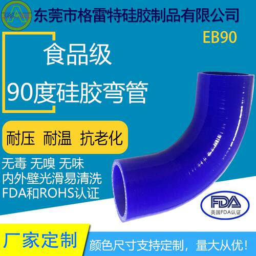 蓝色EB度硅胶弯管耐高温高压车用改装