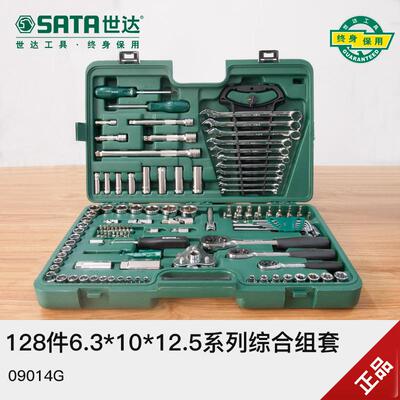 汽车维修工具129件组套120+9件小中大飞套筒综合套装09014G
