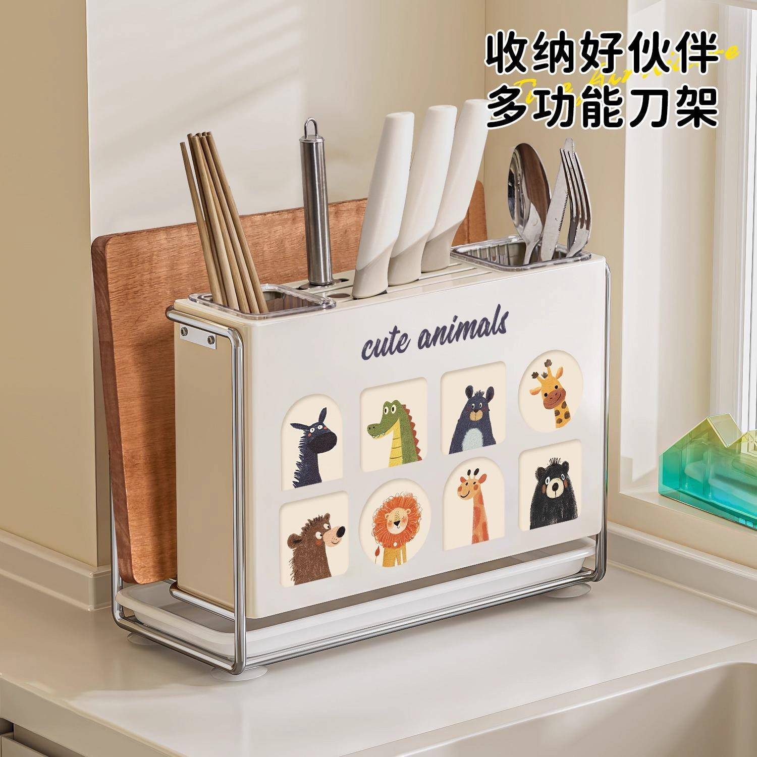 厨房刀架置物架动物图案壁挂多功能台面筷子笼砧板架放菜板一体收
