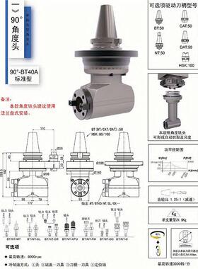 NTBT转BT直角铣头床CNC数控加工中心角度头重型龙门侧铣头