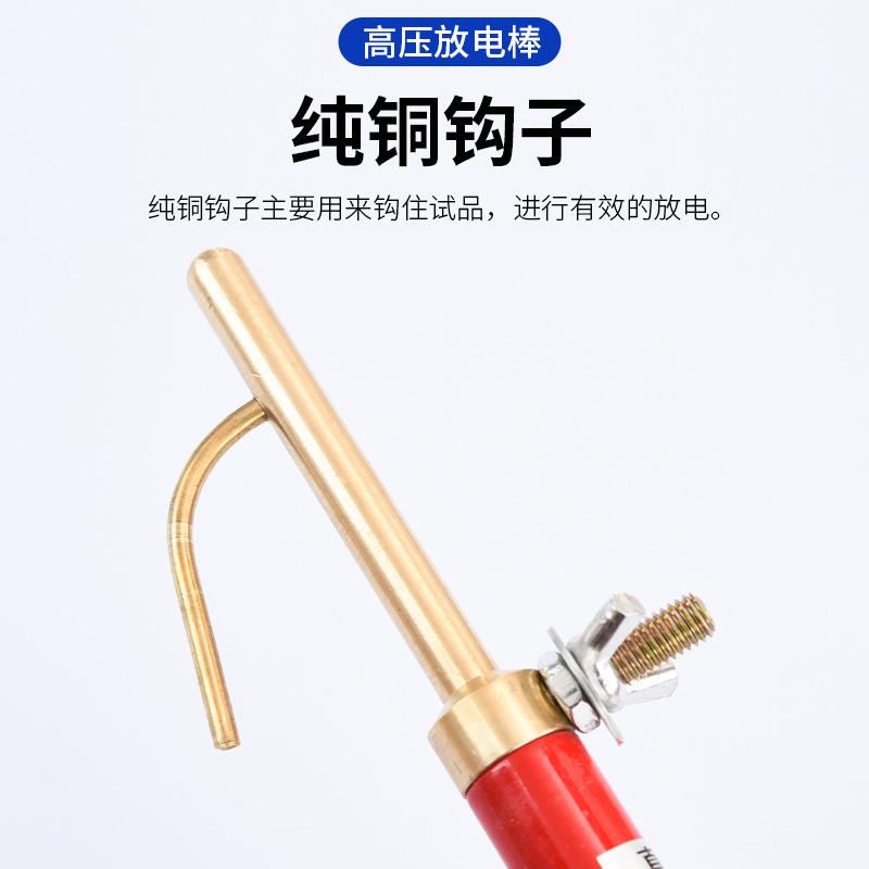 放电棒kv电力施工直流交流电绝缘防电棒kv便携式高压放电器