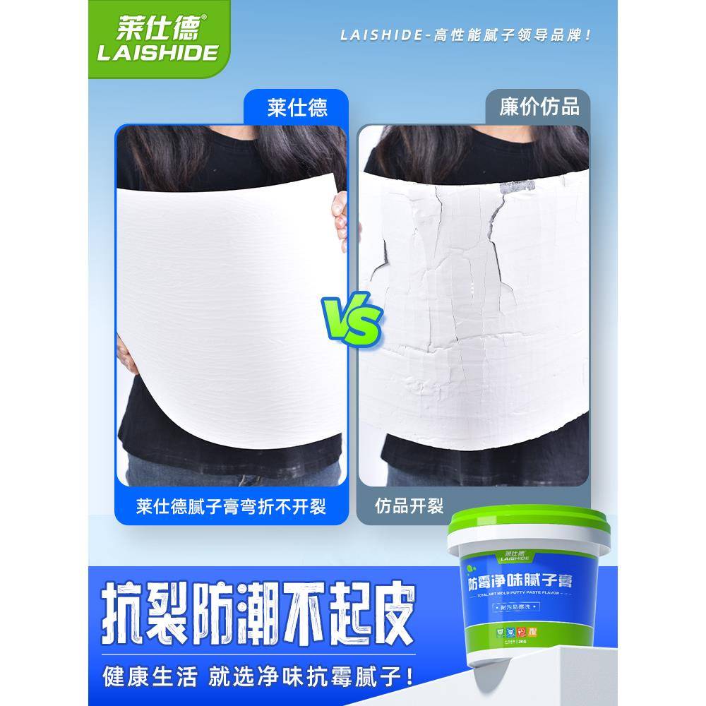 补墙膏墙面修补腻子膏白色防水防潮防霉乳胶漆内墙修复家用