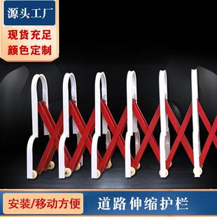 OEM可移动伸缩护栏户外道路隔离围挡防护网栏杆折叠护栏网隔离栏