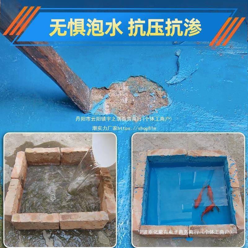 卫生间防水涂料漆厕所鱼池防漏胶js厨卫水池泳池防水补漏材垒德株
