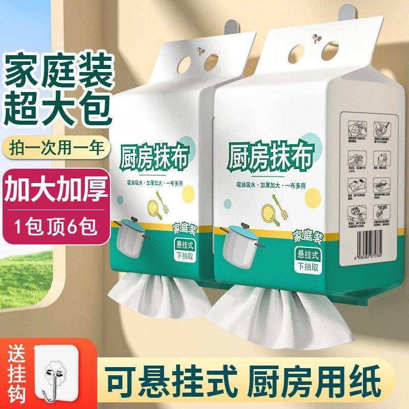 懒人抹布加厚款干湿两用厨房纸巾一次性洗碗布吸水吸油