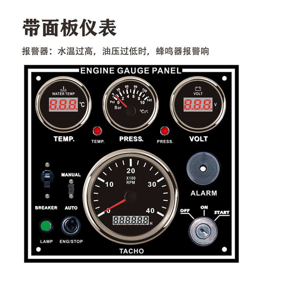 *mmV/V组合水温油压电压转速面板仪表带后盖