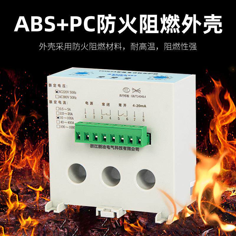 CDNA过载缺相-mA模拟量电动机综合保护器三相量变马达监控器