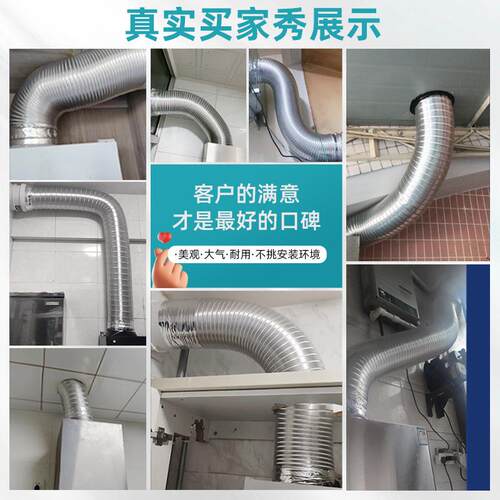 油烟机排烟管厨房抽油机排气管通风管道排风管加厚铝烟管管子配件